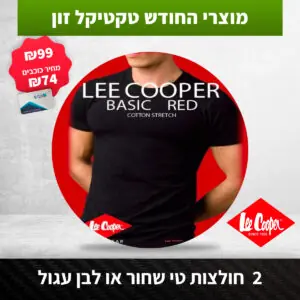 2 חולצות T גופיה שרוול קצר צווארון עגול - Lee Cooper