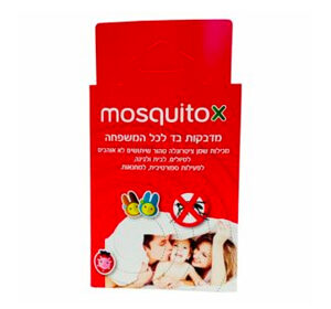 קוטלי / דוחי יתושים