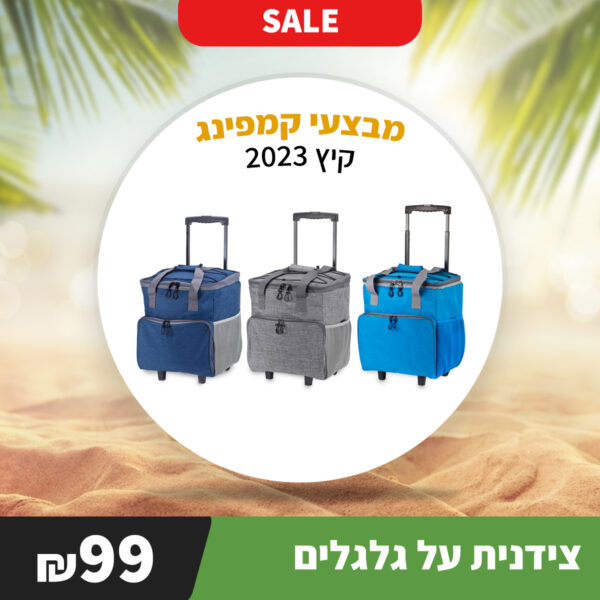 צידנית מתקפלת לנשיאה עם גלגלים 40 ליטר קאפליה - לפלנד