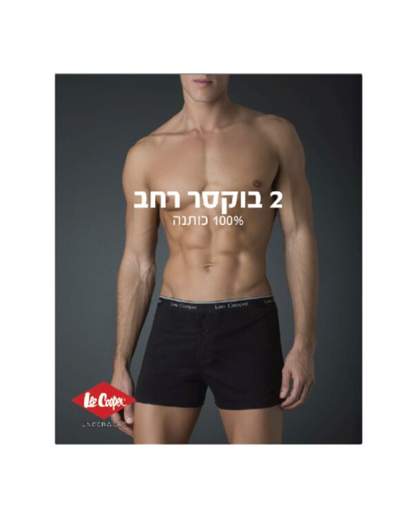 זוג תחתוני בוקסר רחב 100% COTTON561116