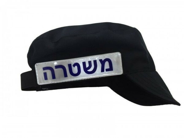 כובע זיהוי משטרתי
