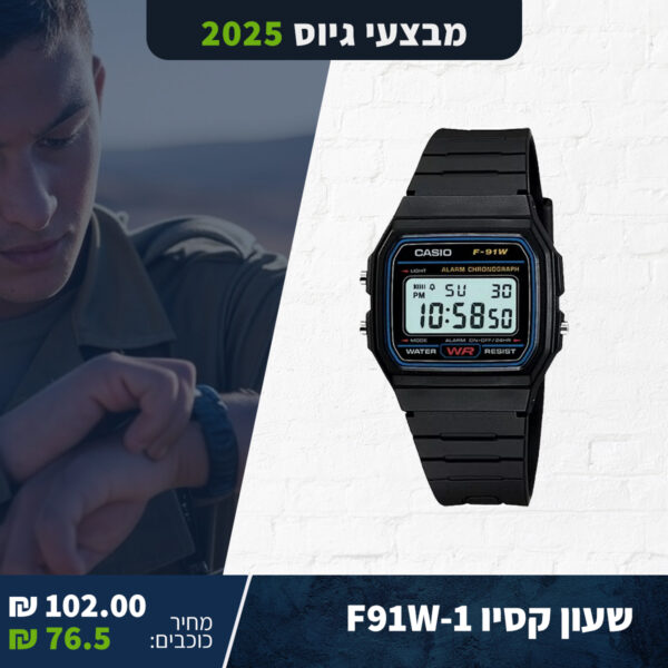 ⁦שעון Casio F-91W-1⁩ – תמונה ⁦2⁩