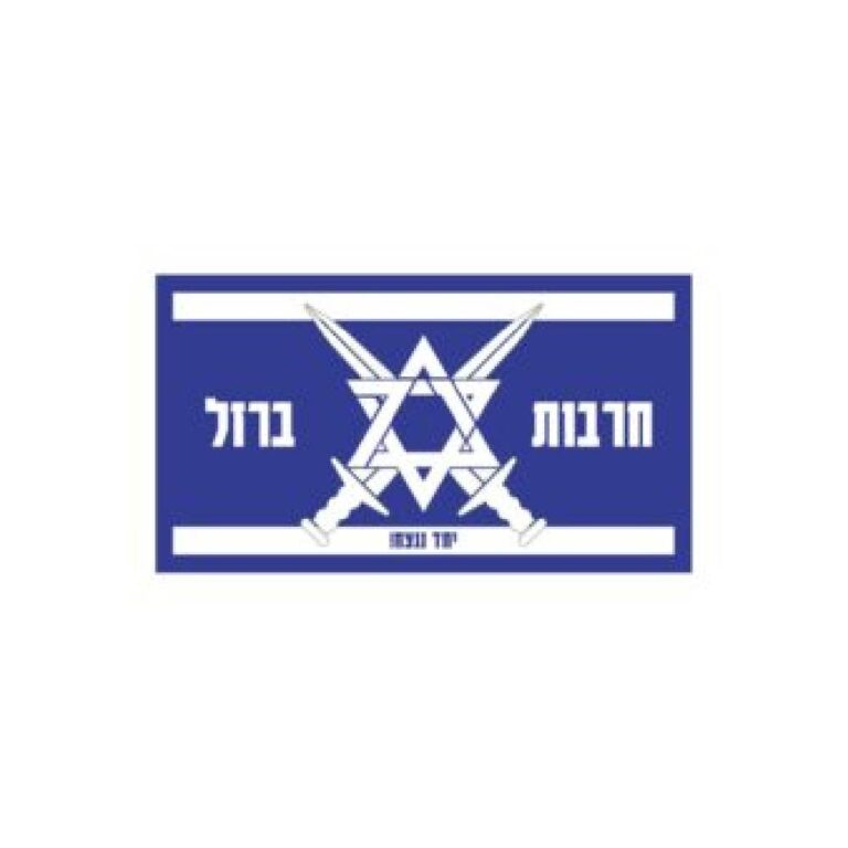 פאצ’ חרבות ברזל כחול לבן