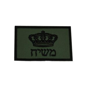 פאצ’ משיח - ירוק שחור