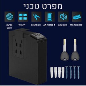 ספת לאקדח – כספת ביומטרית