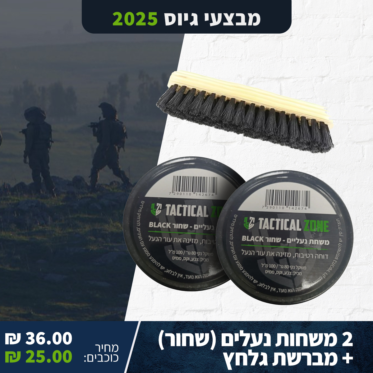 ערכת גלח