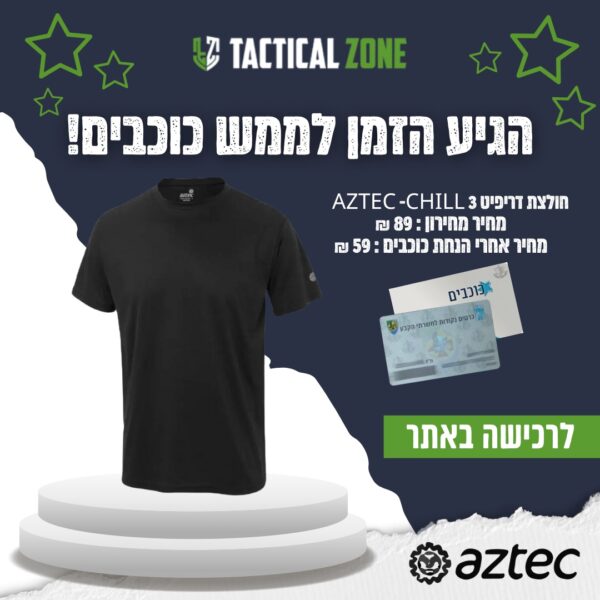 חולצת דריפיט AZTEC -CHILL 3 חולצה קצרה גברים