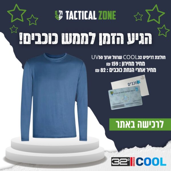 חולצת שרוול ארוך דרייפיט COOL32 עם הגנת UV50
