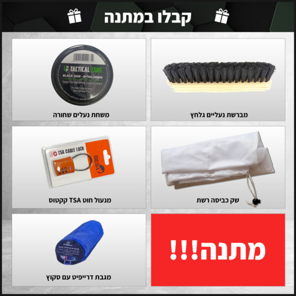 מארז מתנה לחיילים- חמישה מוצרים שימושיים