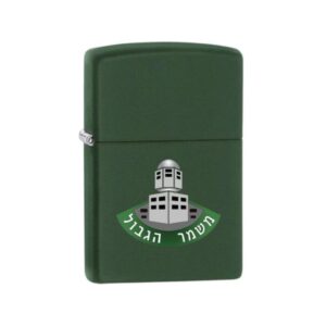 מצית זיפו משמרת הגבול -מצית זיפו מג"ב