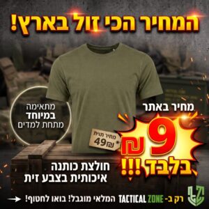חולצת טי שירט ירוק זית SOLS