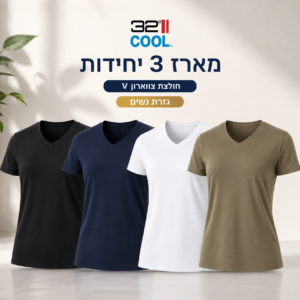 מארז 3 חולצות נידוף זיעה לנשים COOL32 צווארון V