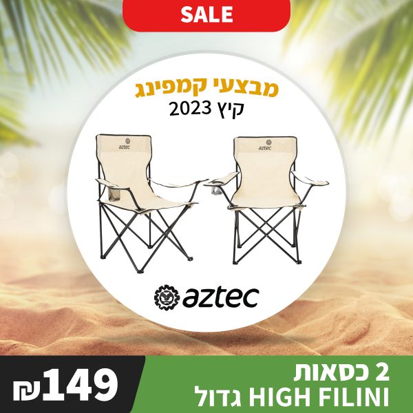 FLINI HIGH - 2 CHAIRS