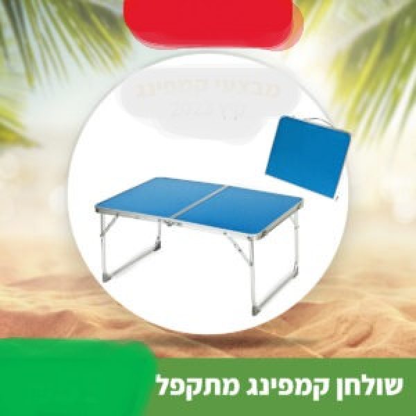 TZZ - TABLE-CAMPING-300x300 2