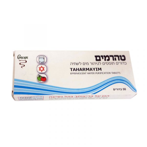טהרמים