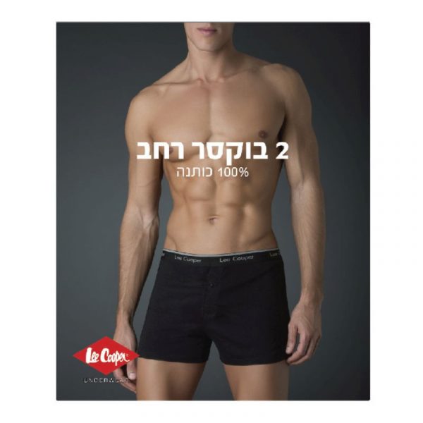 a-pair-of-cotton-stretch-wide-boxer-briefs.jpg
