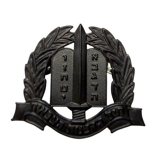 military-rabbinate-corps-beret-pin.jpg