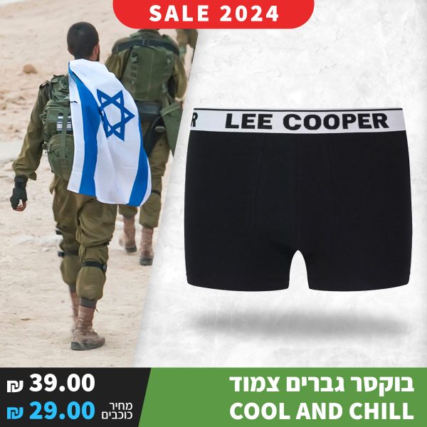 בוקסר-גברים-צמוד