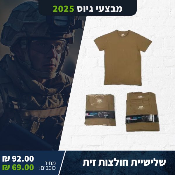 חלוצות-זית