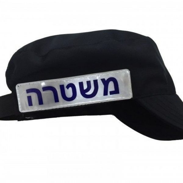 כובע משטרה