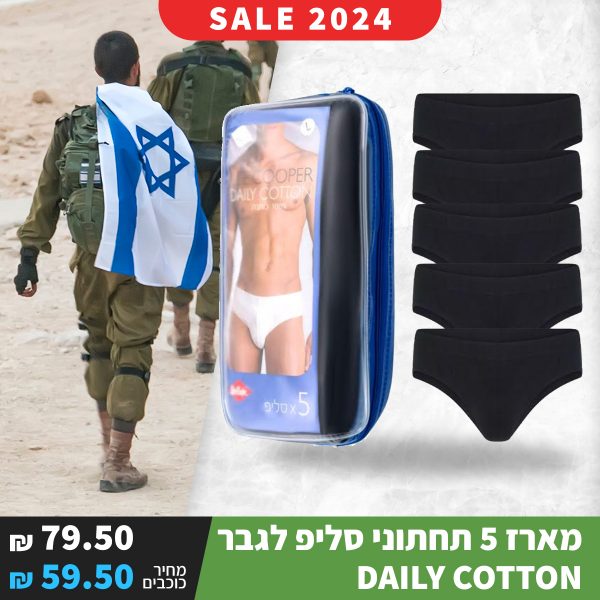 מארז-5-תחתוני-סליפ-לגבר
