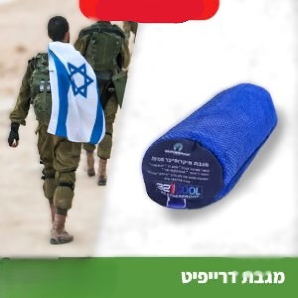 מגבת-1-300x300 2