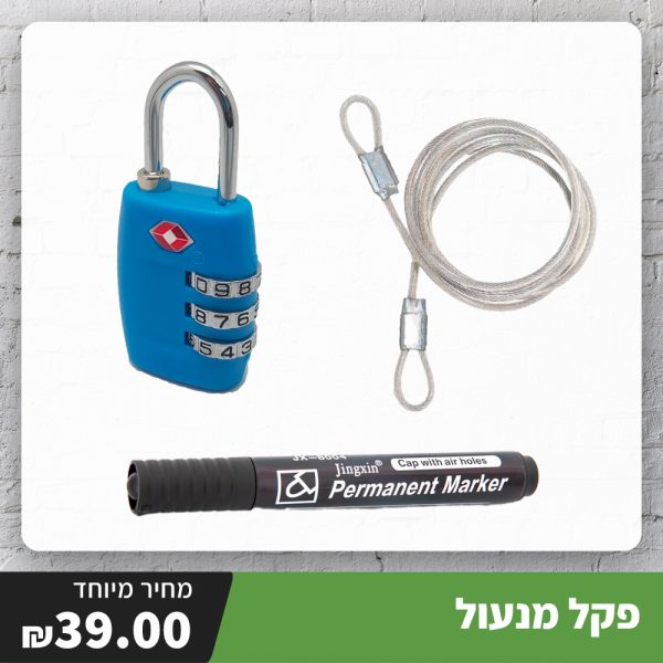 פקל-מנעול