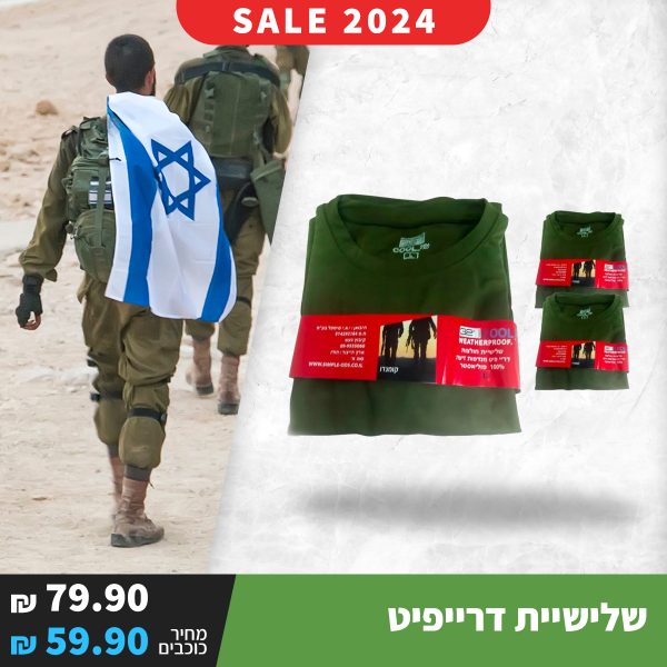 שלישיית-דרייפיט (2)